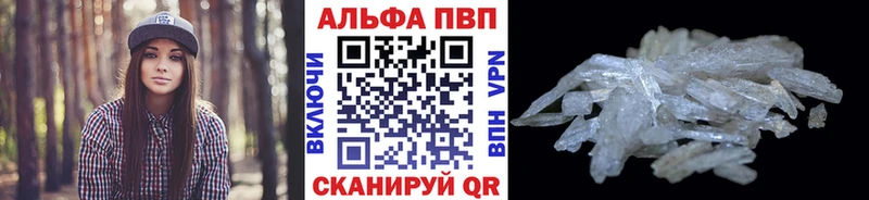 Альфа ПВП VHQ  Сибай 
