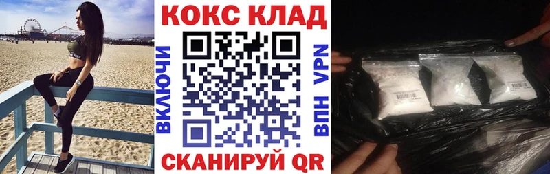 Cocaine 99%  продажа наркотиков  Сибай 