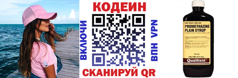 Кодеин напиток Lean (лин)  Сибай 