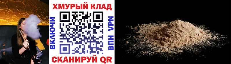 Героин белый  Сибай 