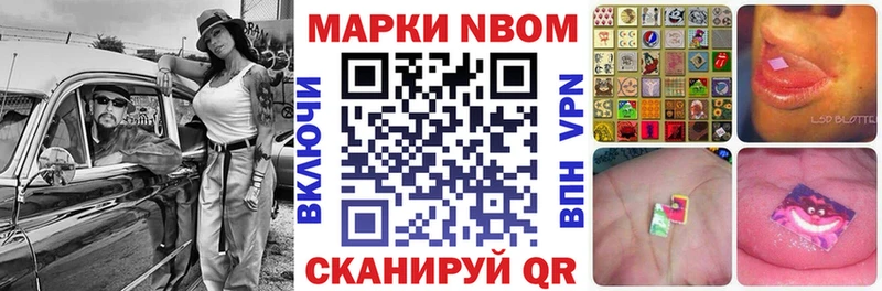 Марки NBOMe 1,8мг  как найти закладки  это какой сайт  Сибай 