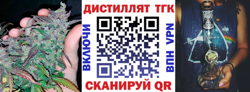 ТГК вейп с тгк  где найти   kraken сайт  Сибай 